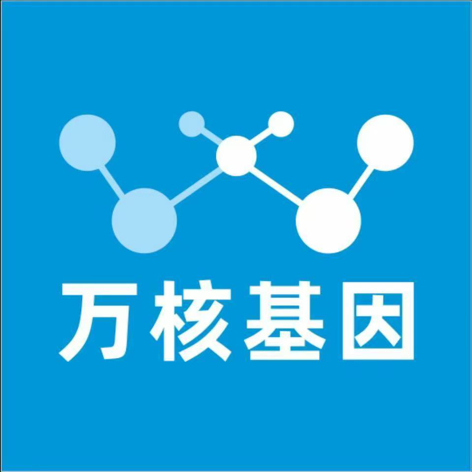 梧州蒙山县万核基因DNA检测咨询中心